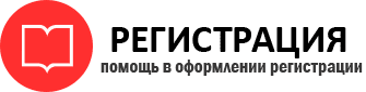 прописка в Реутове id988410